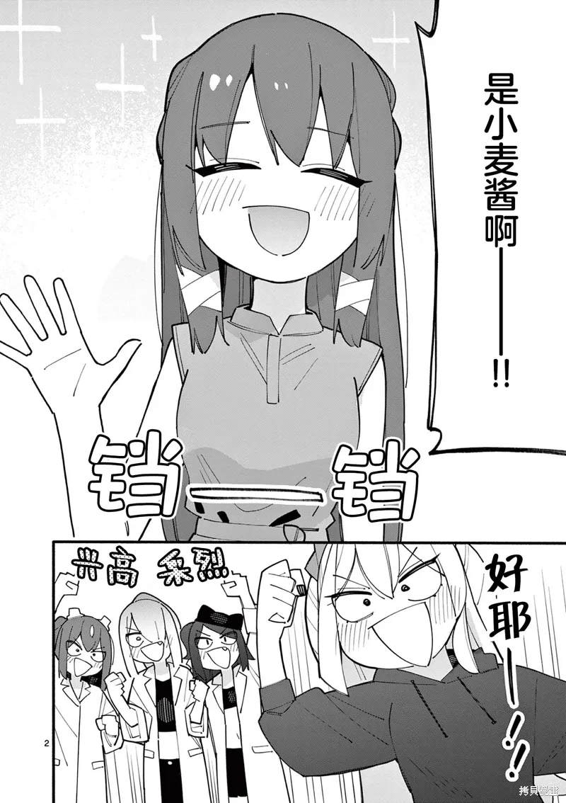 第79话 第2页