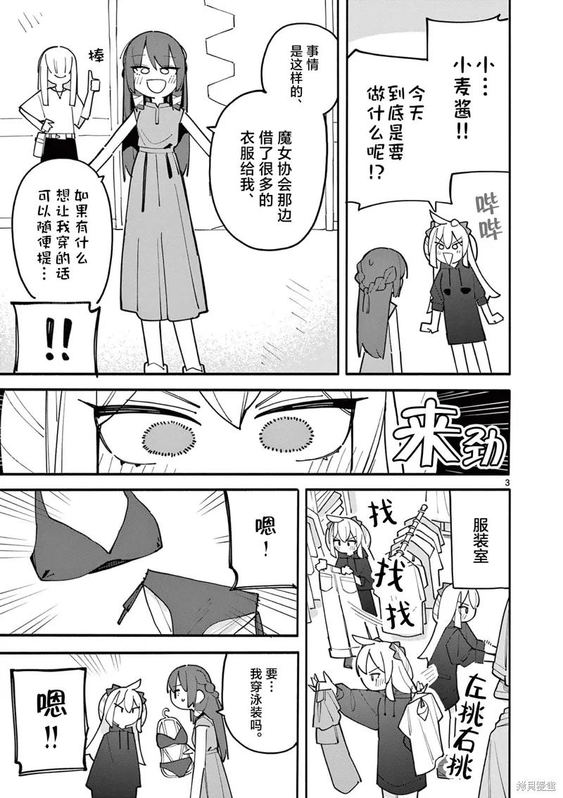 第79话 第3页