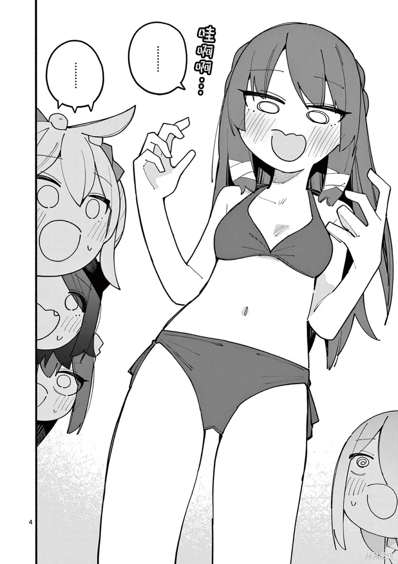 第79话 第4页