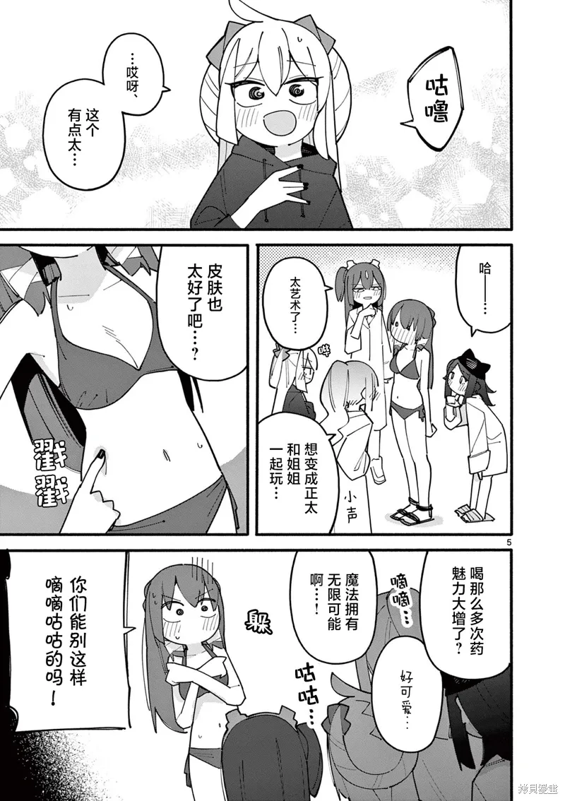 第79话 第5页