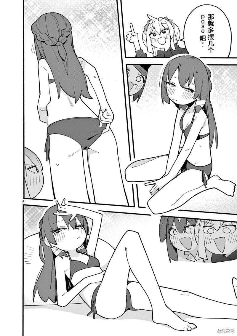 第79话 第6页