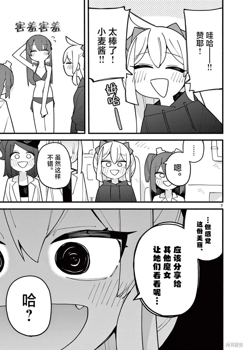 第79话 第7页