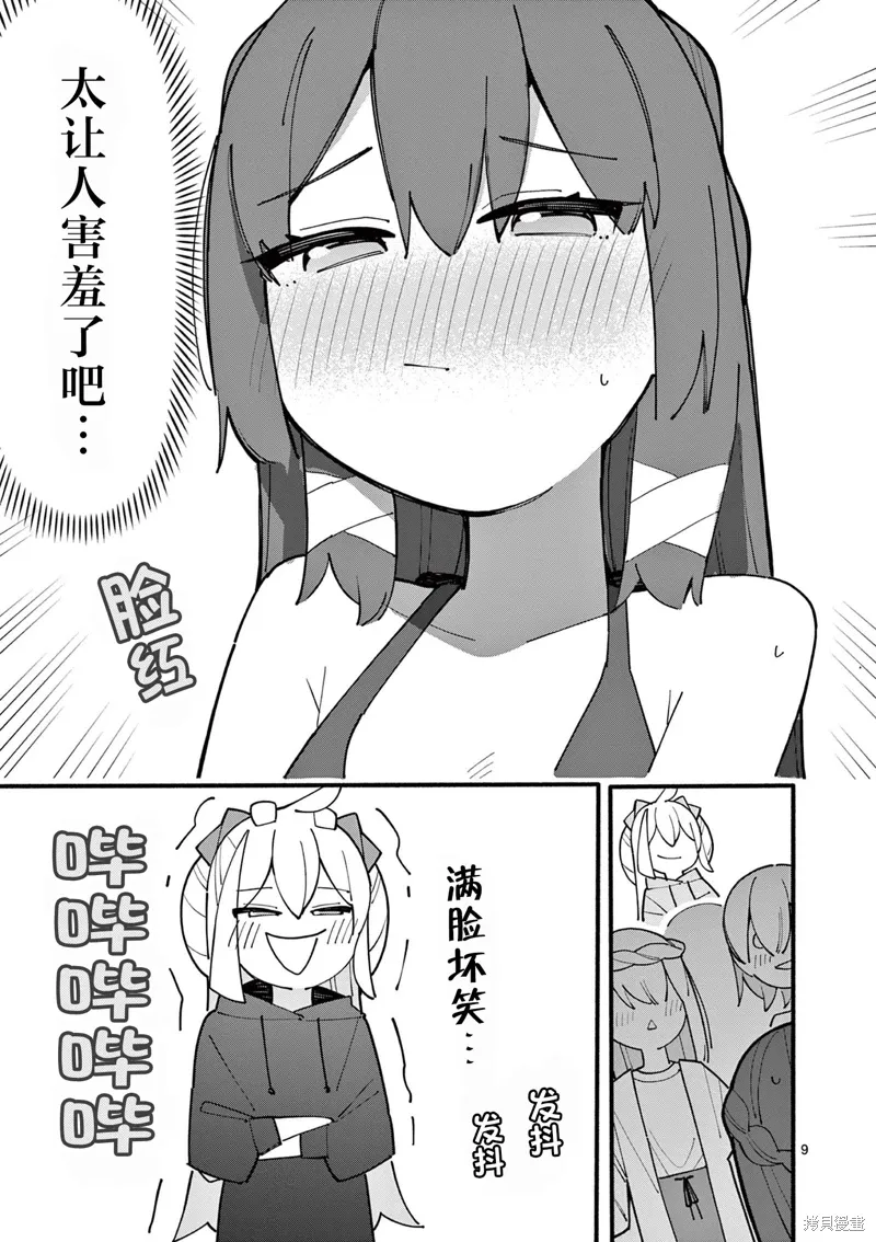 第79话 第9页