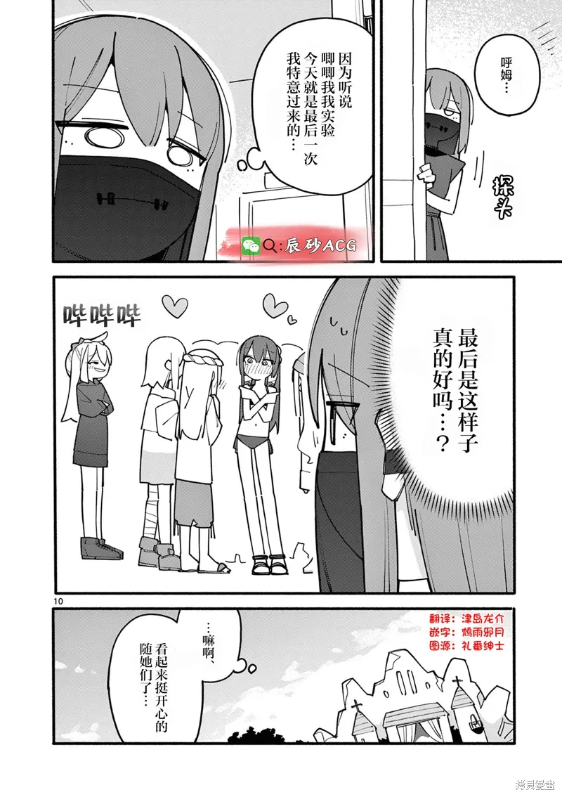 第79话 第10页
