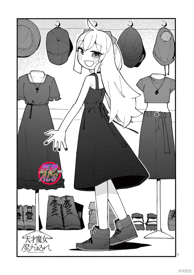 第80话 第1页