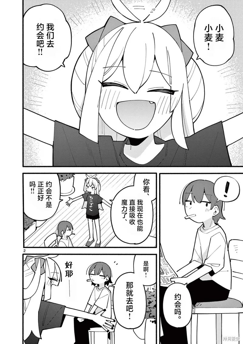 第80话 第2页