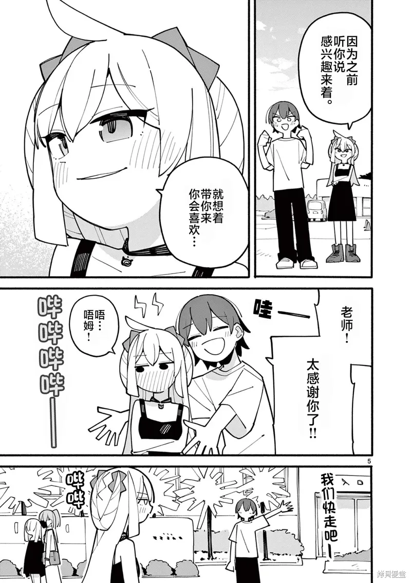 第80话 第5页