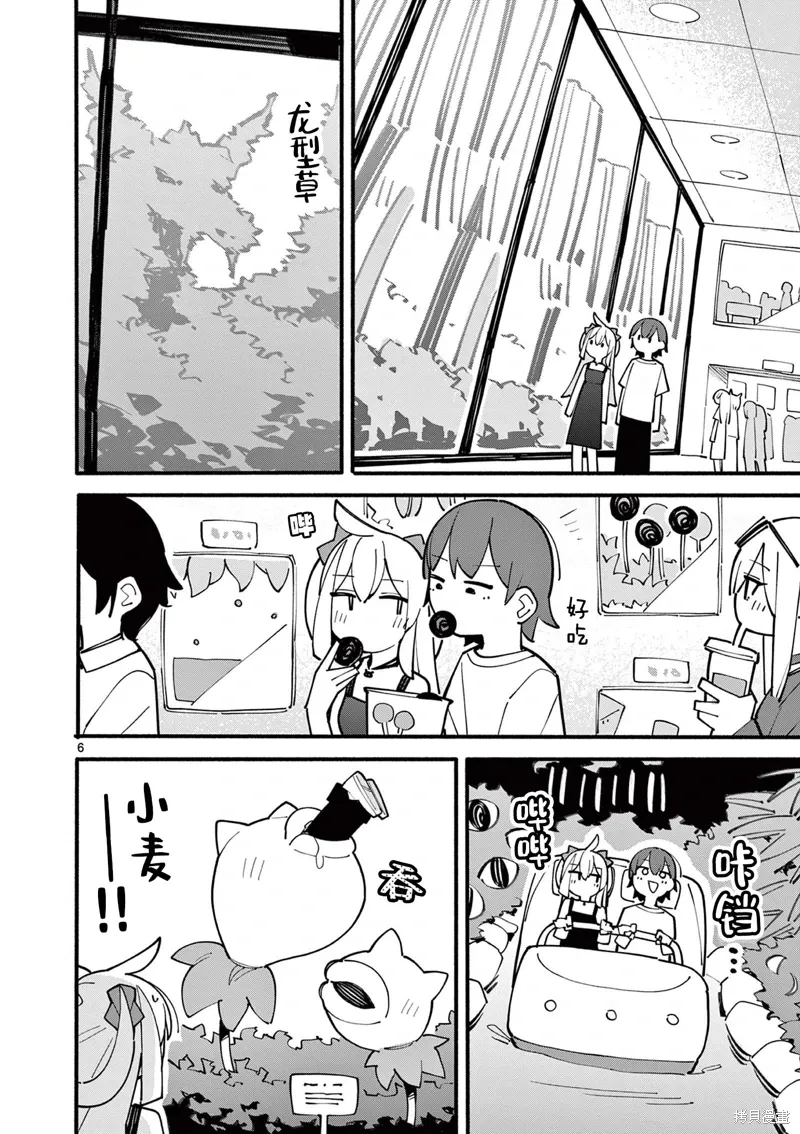 第80话 第6页
