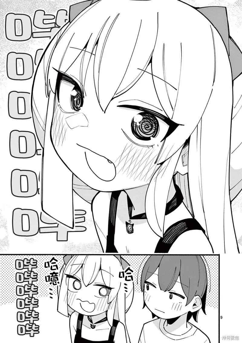 第80话 第9页