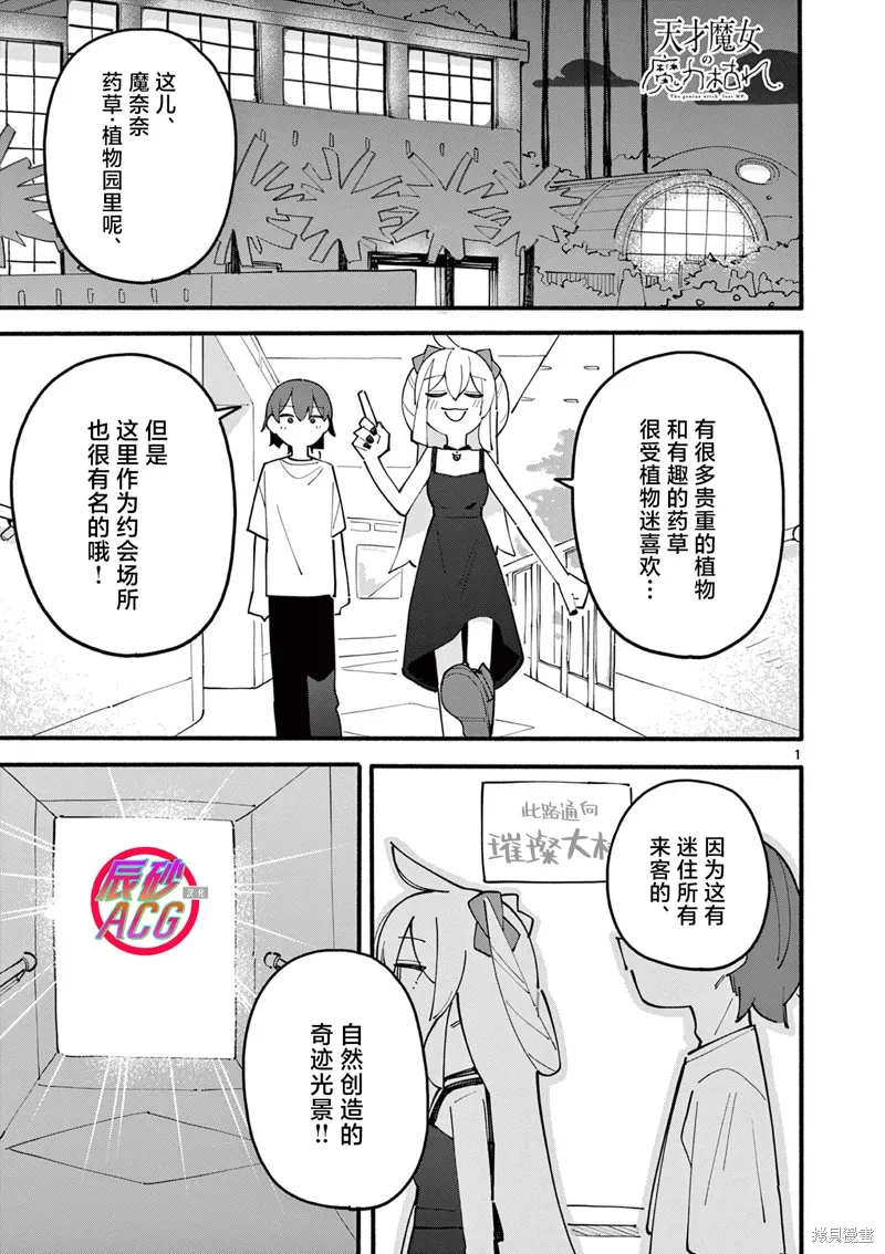 第81话 第1页