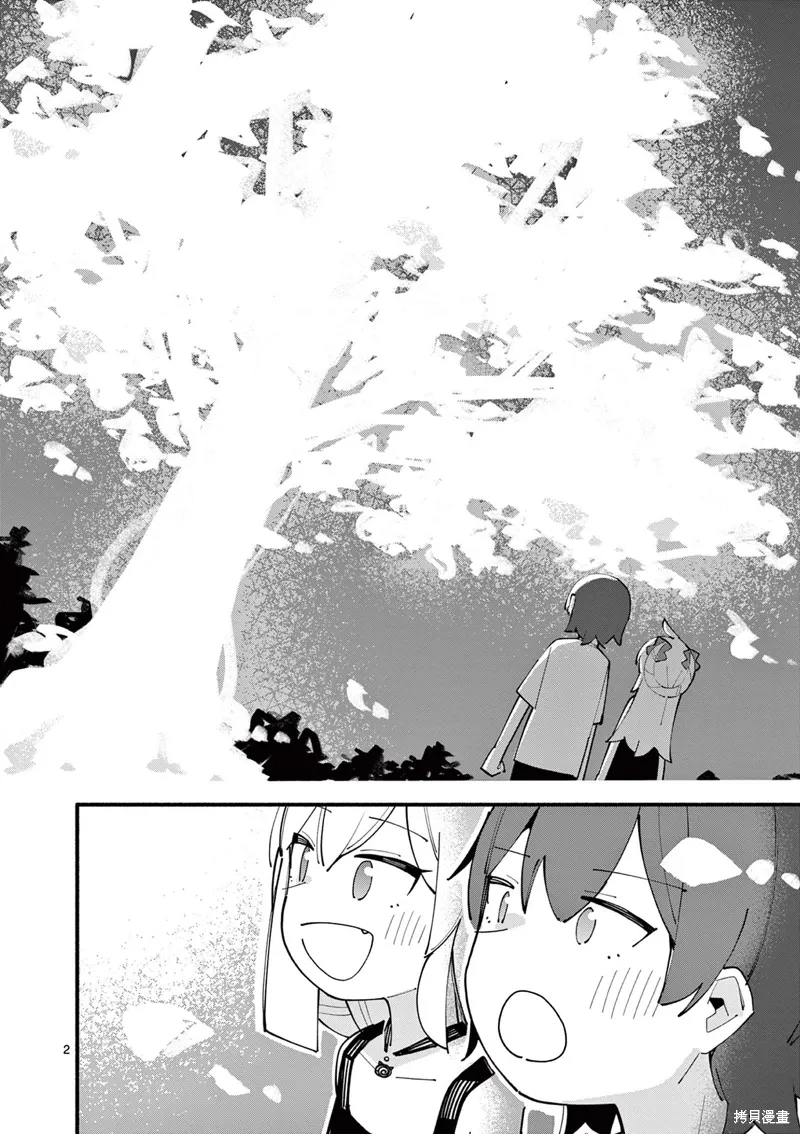 第81话 第2页