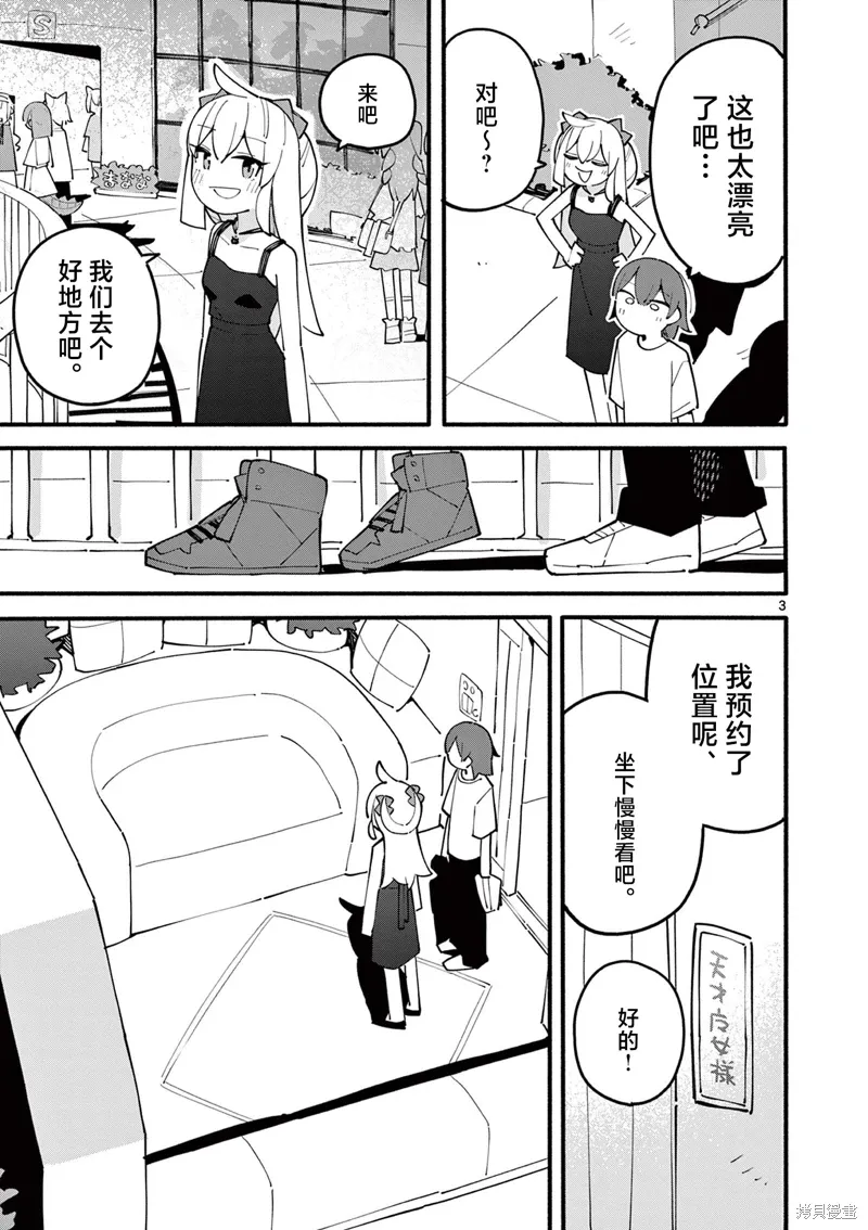 第81话 第3页