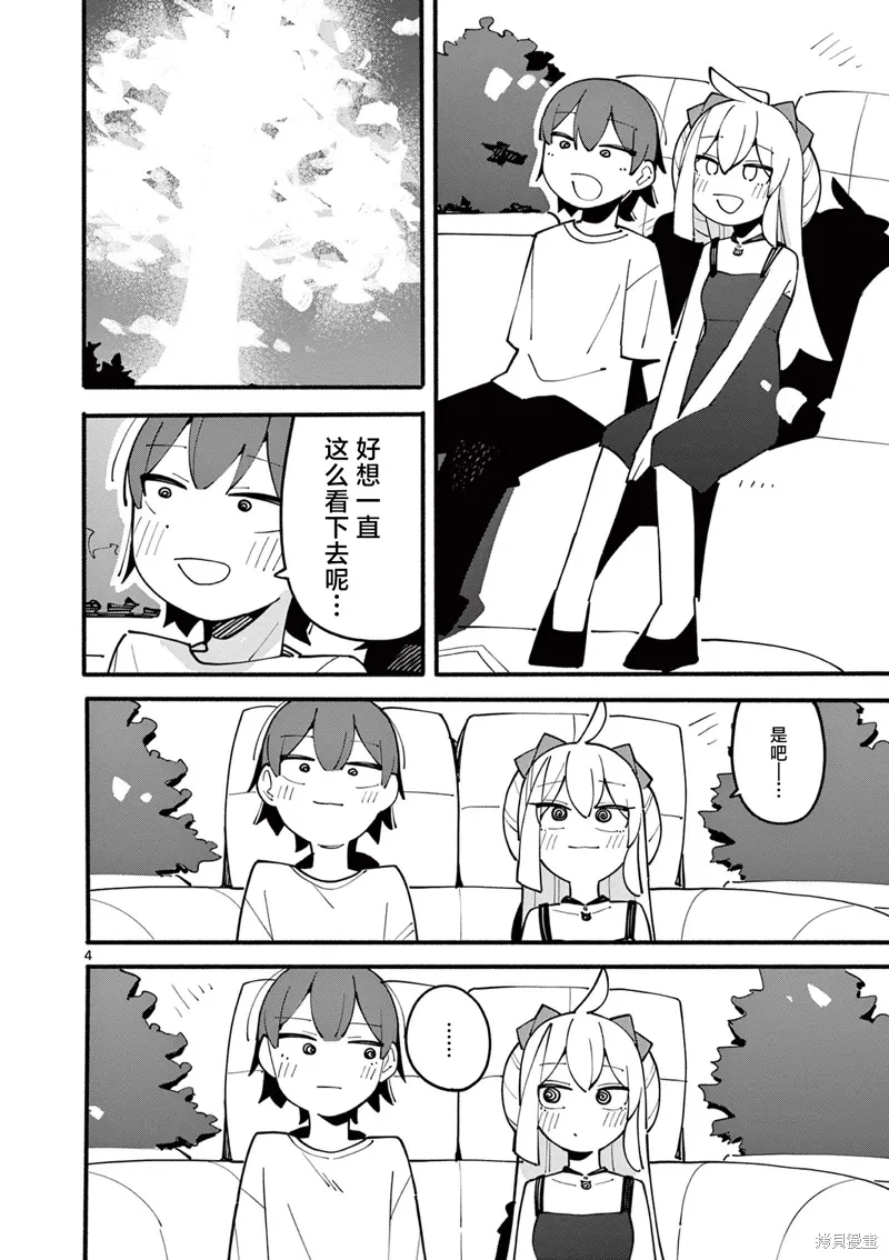 第81话 第4页