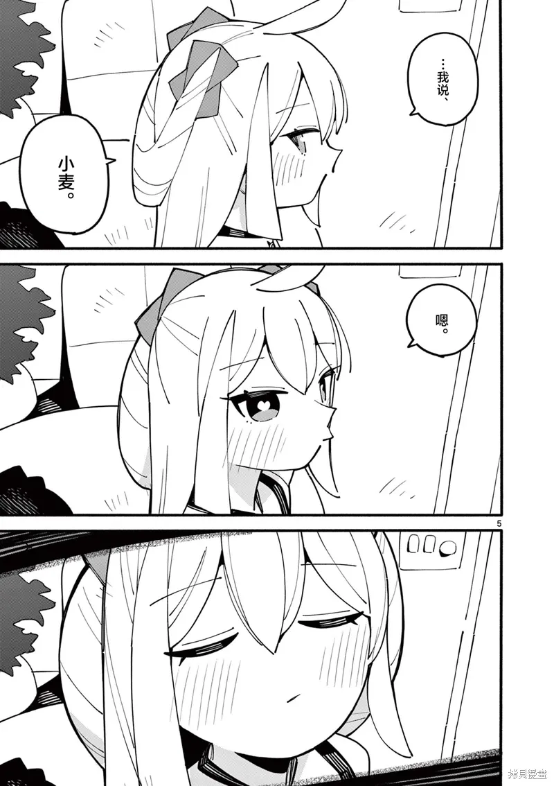 第81话 第5页