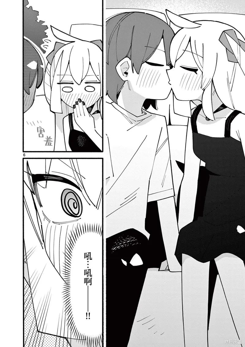 第81话 第6页