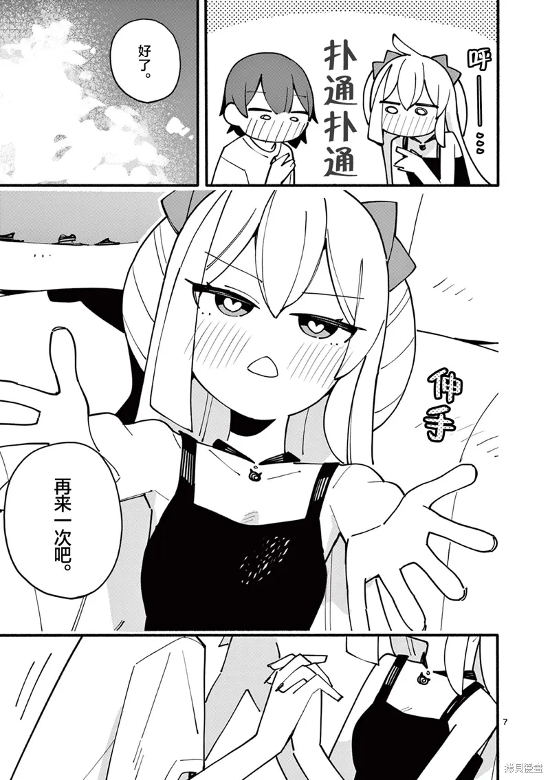 第81话 第7页