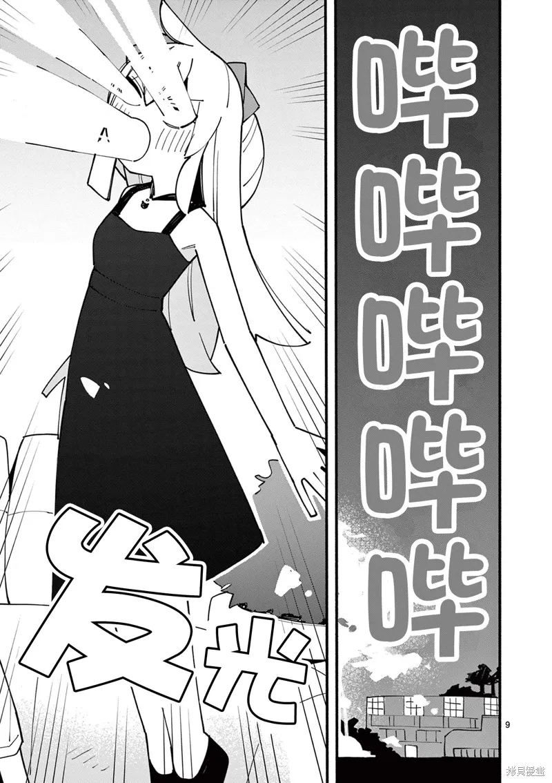 第81话 第9页
