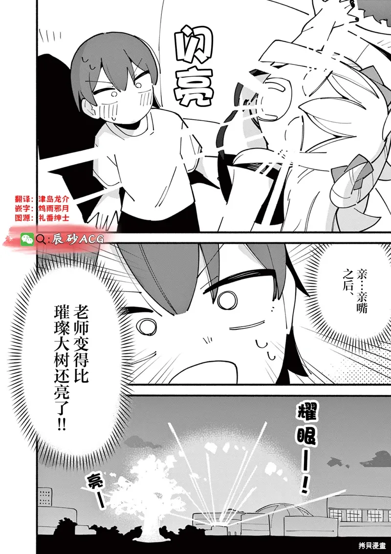 第81话 第10页