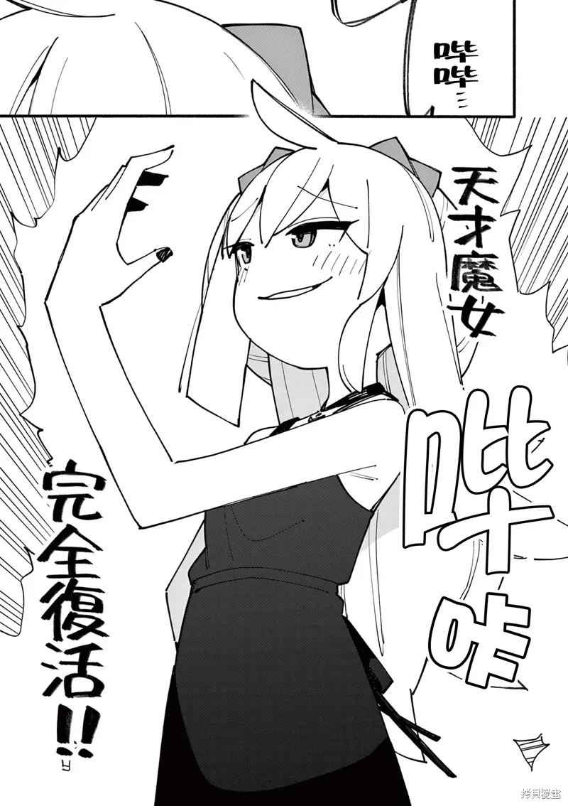 第82话 第3页