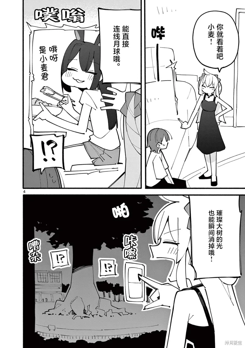 第82话 第4页
