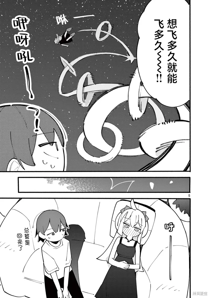 第82话 第5页