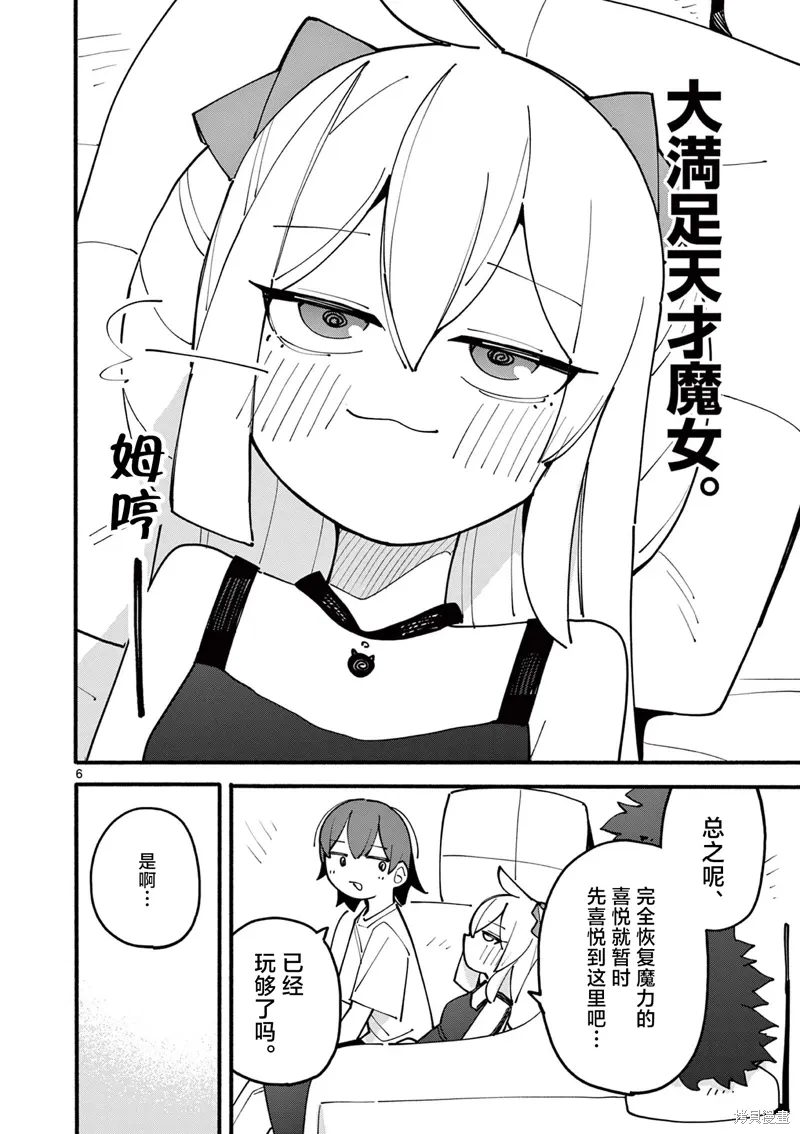 第82话 第6页