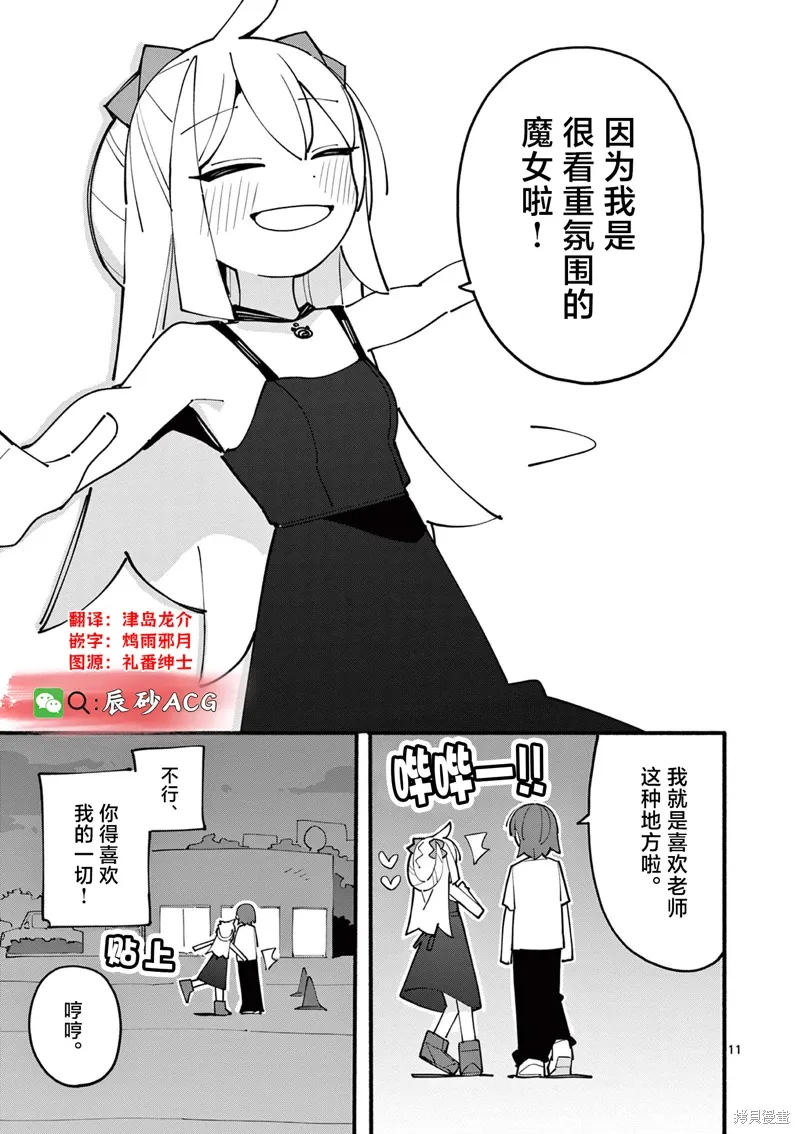 第82话 第10页