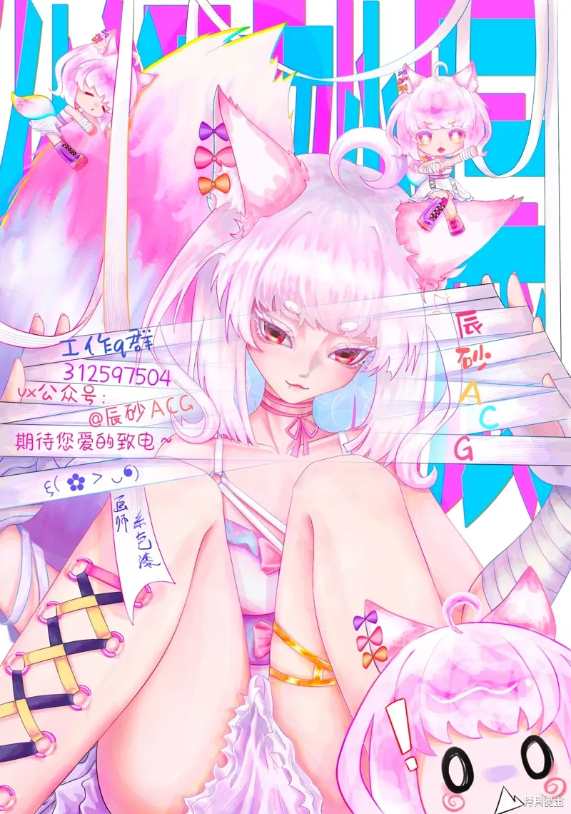 第82话 第11页