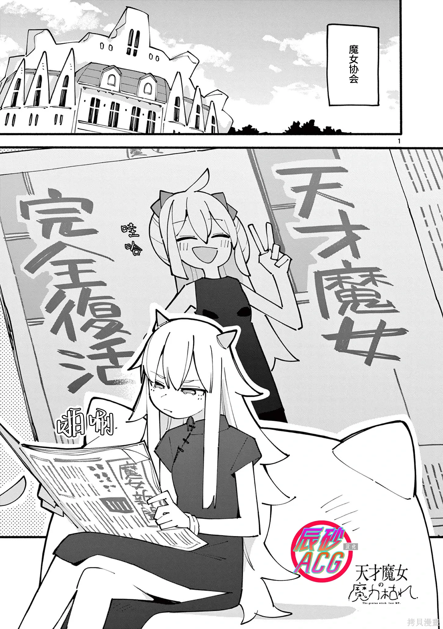 第83话 第1页