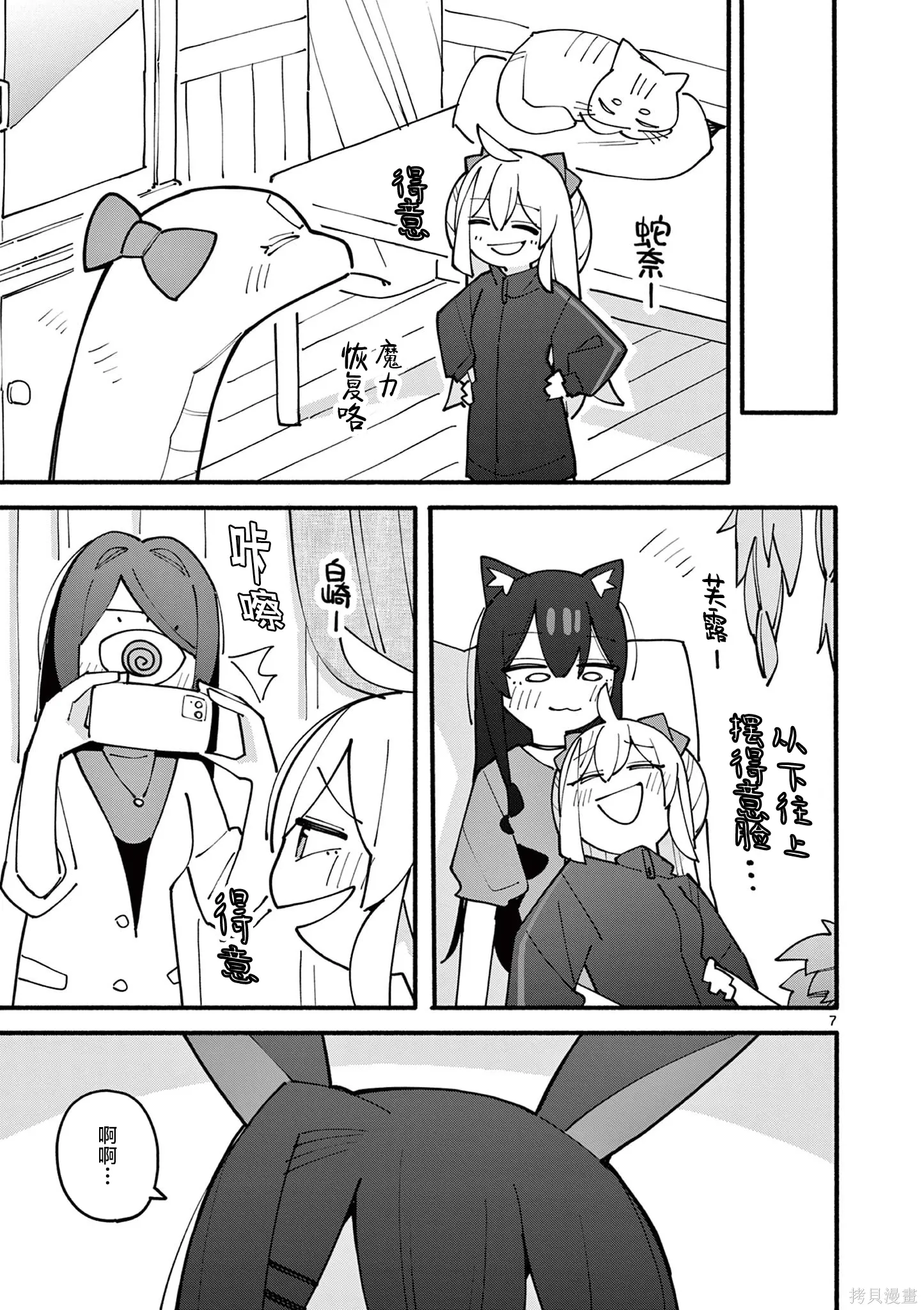 第83话 第7页