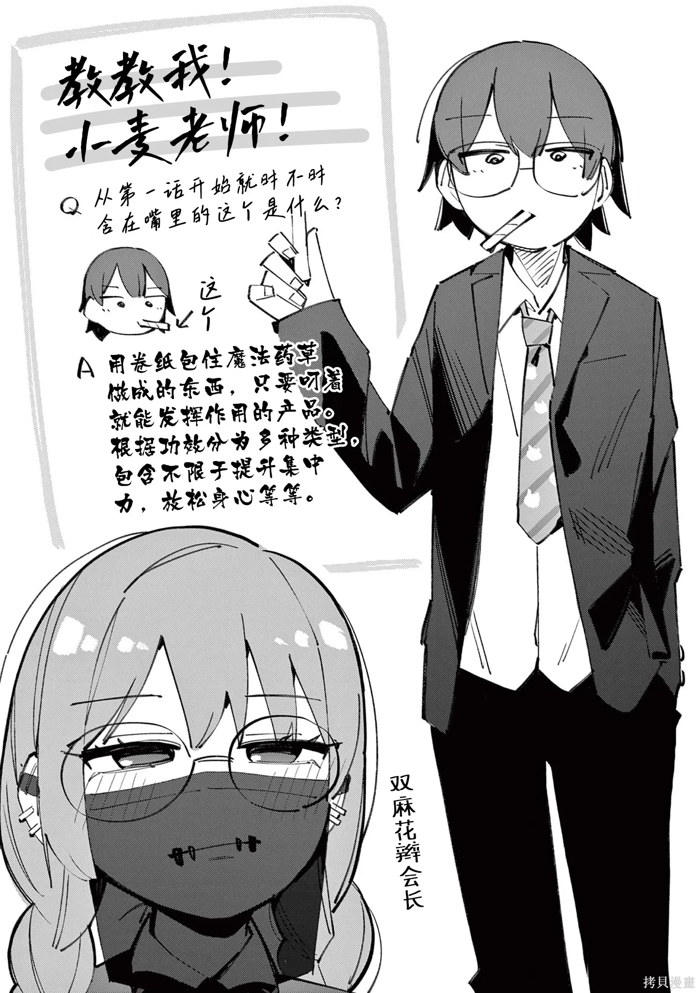 第83话 第11页