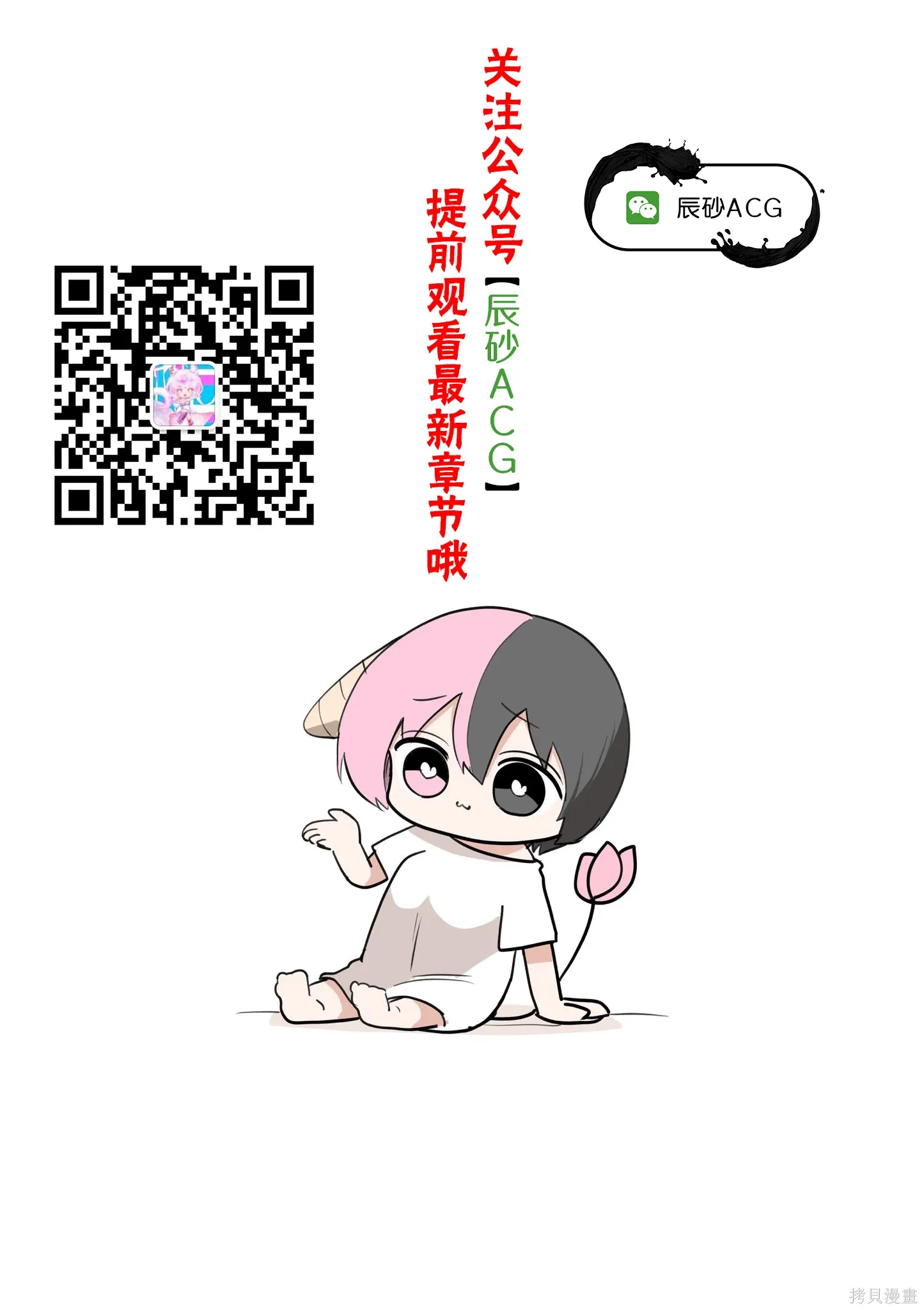 第83话 第12页