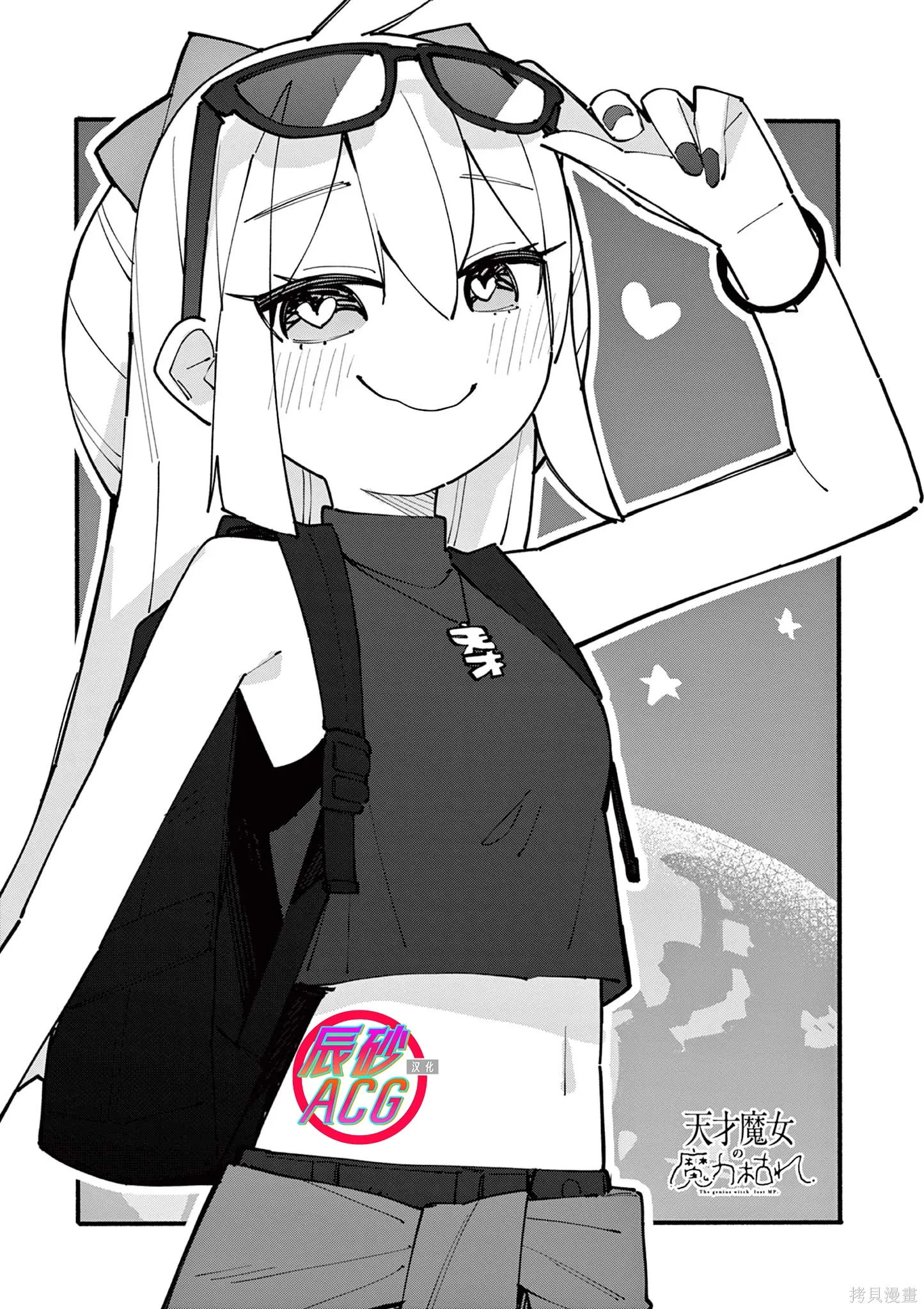 第84话 第1页