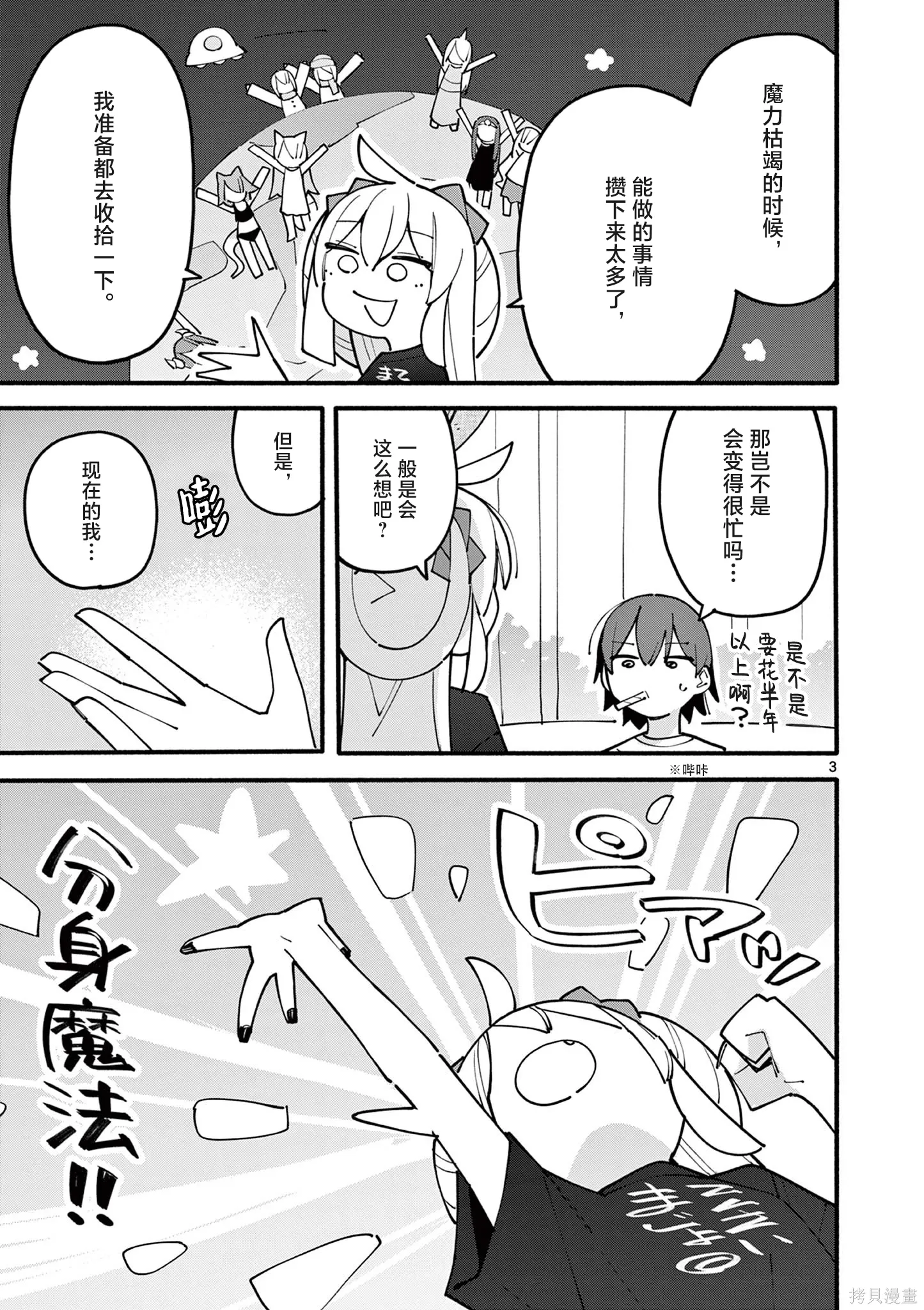 第84话 第3页