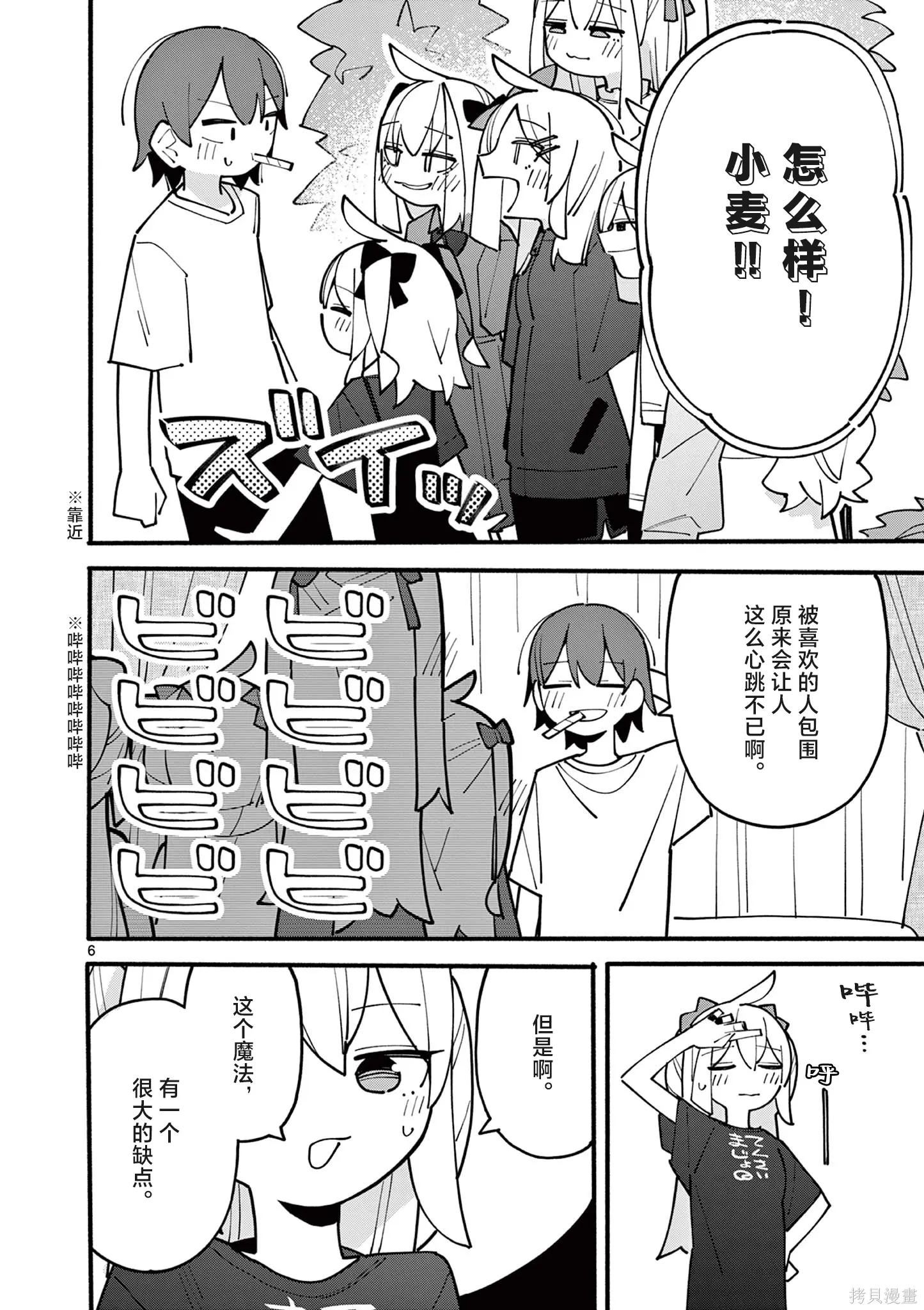 第84话 第5页