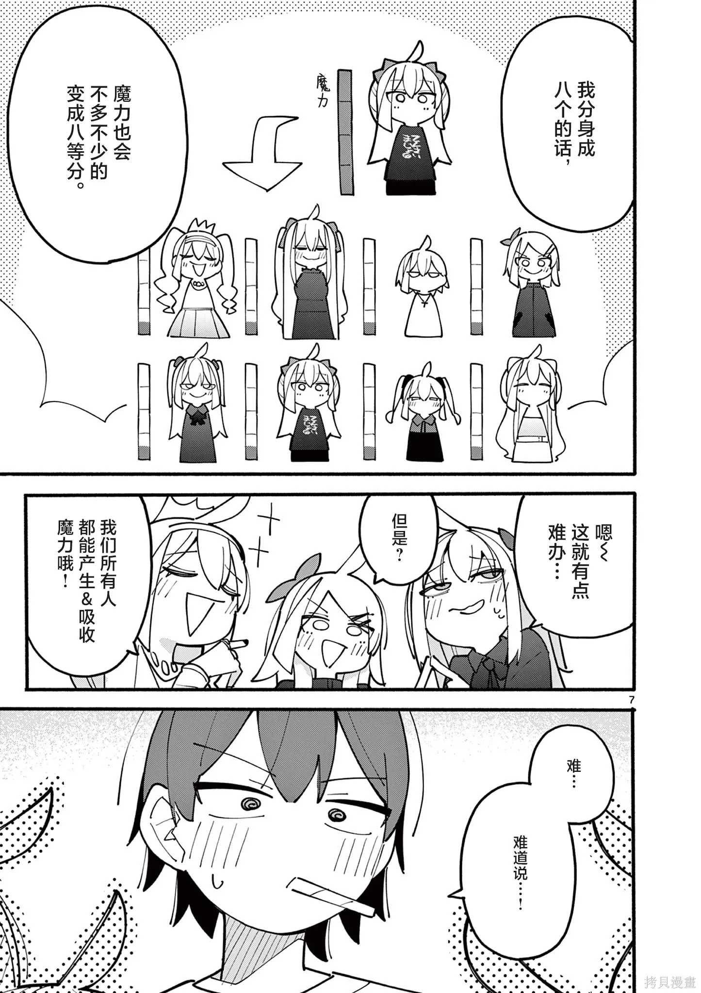 第84话 第6页