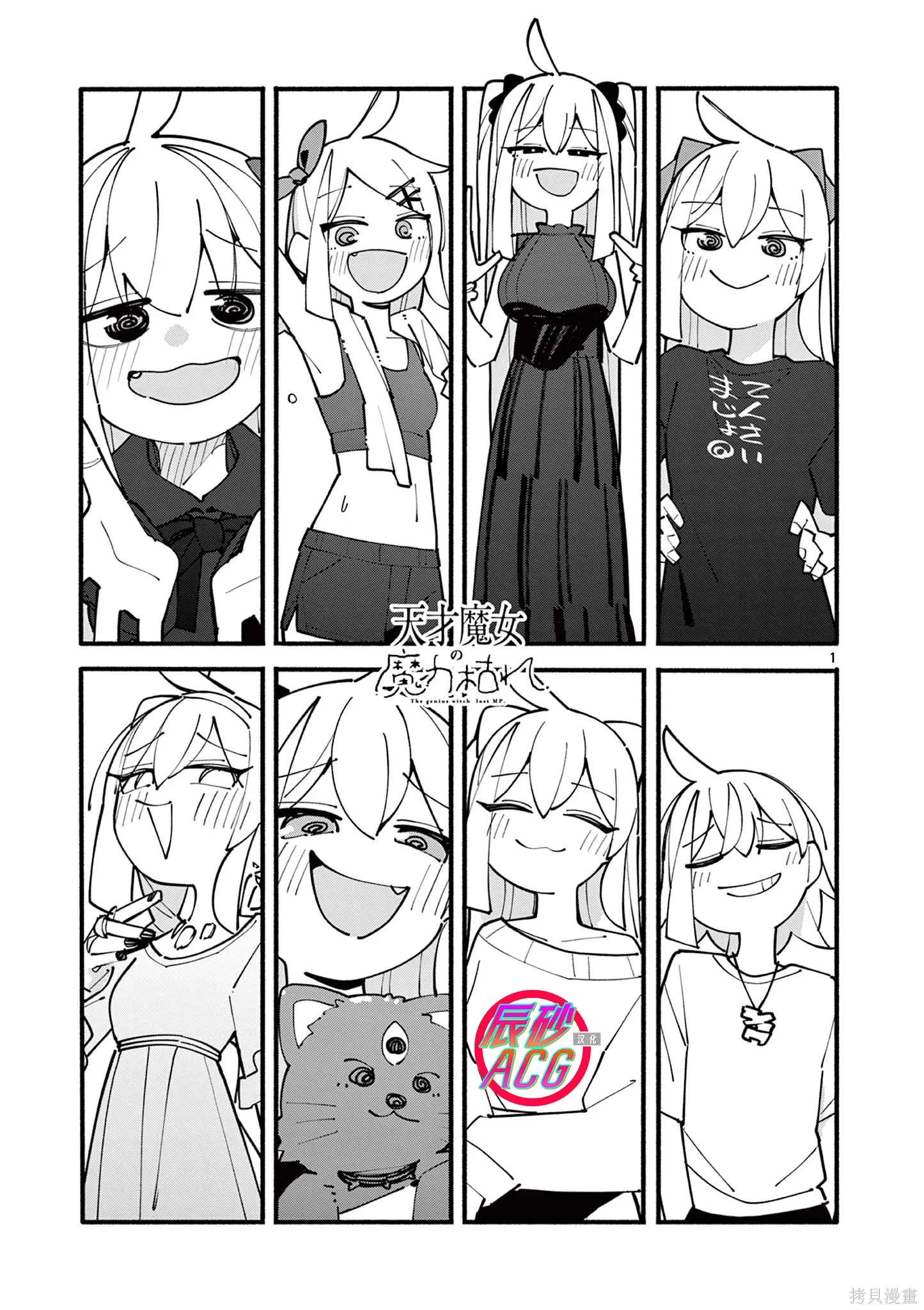 第85话 第1页