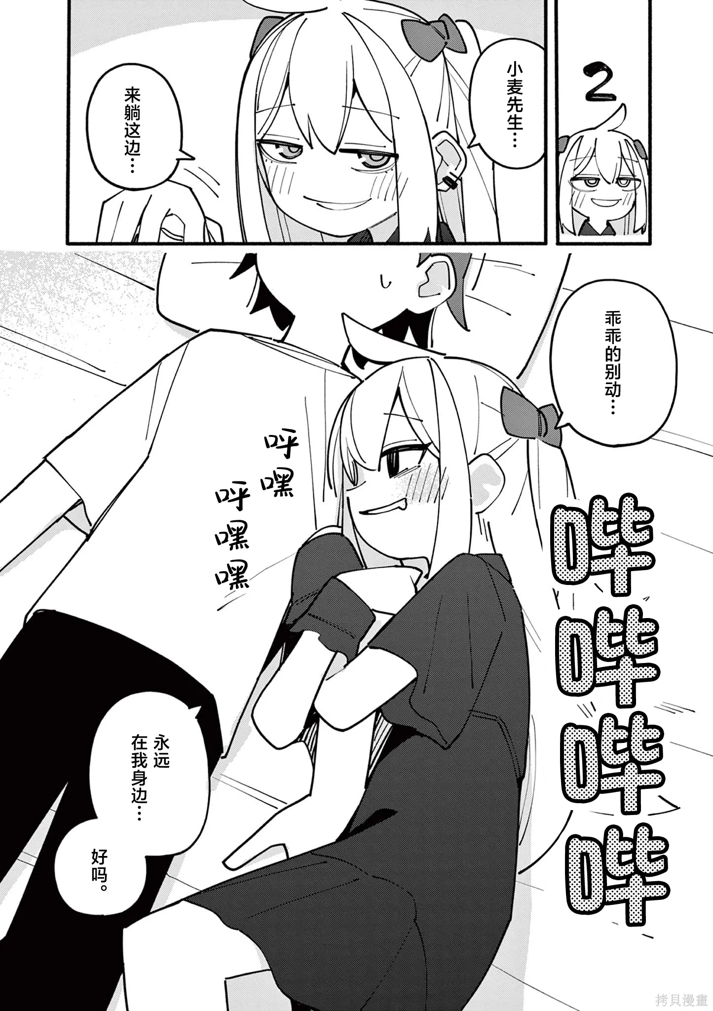 第85话 第4页