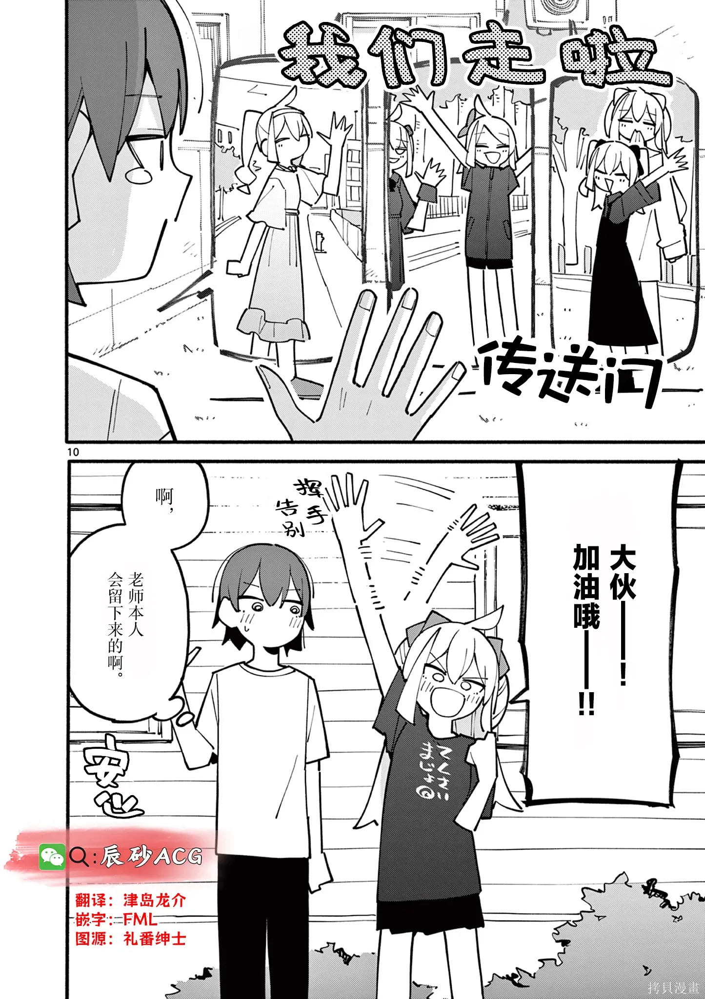 第85话 第10页