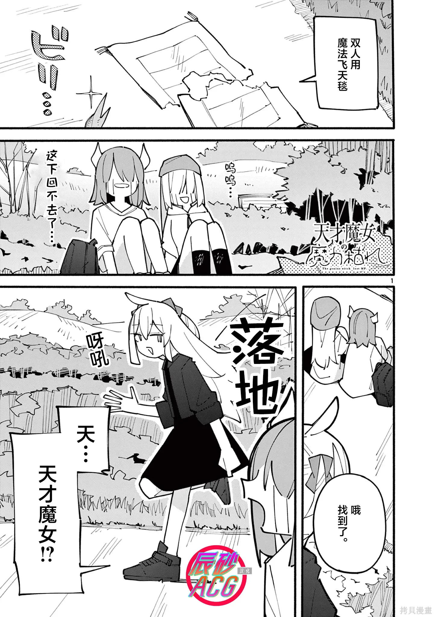 第86话 第1页