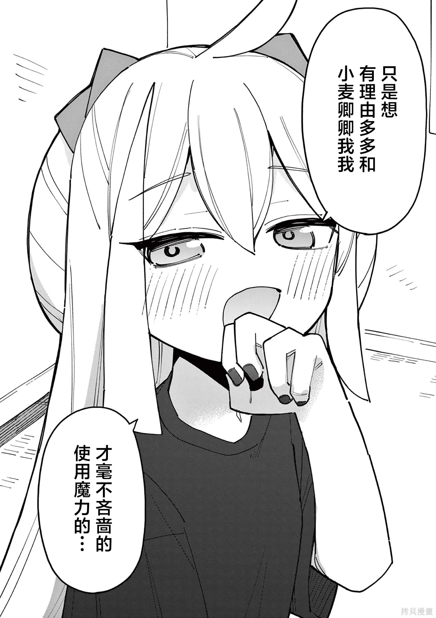 第86话 第8页