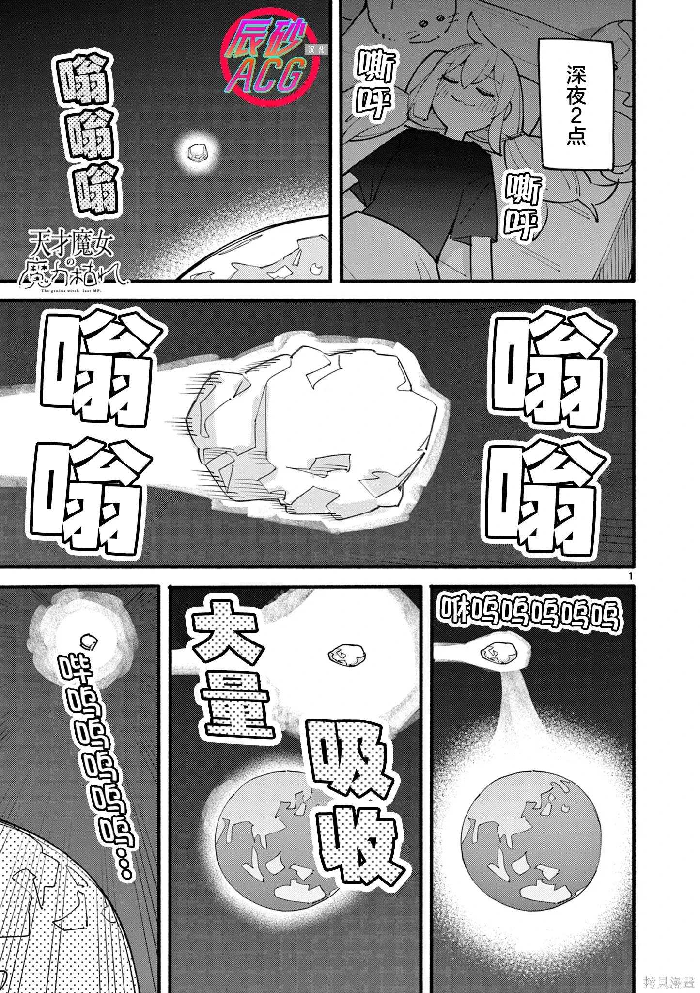 第87话 第1页