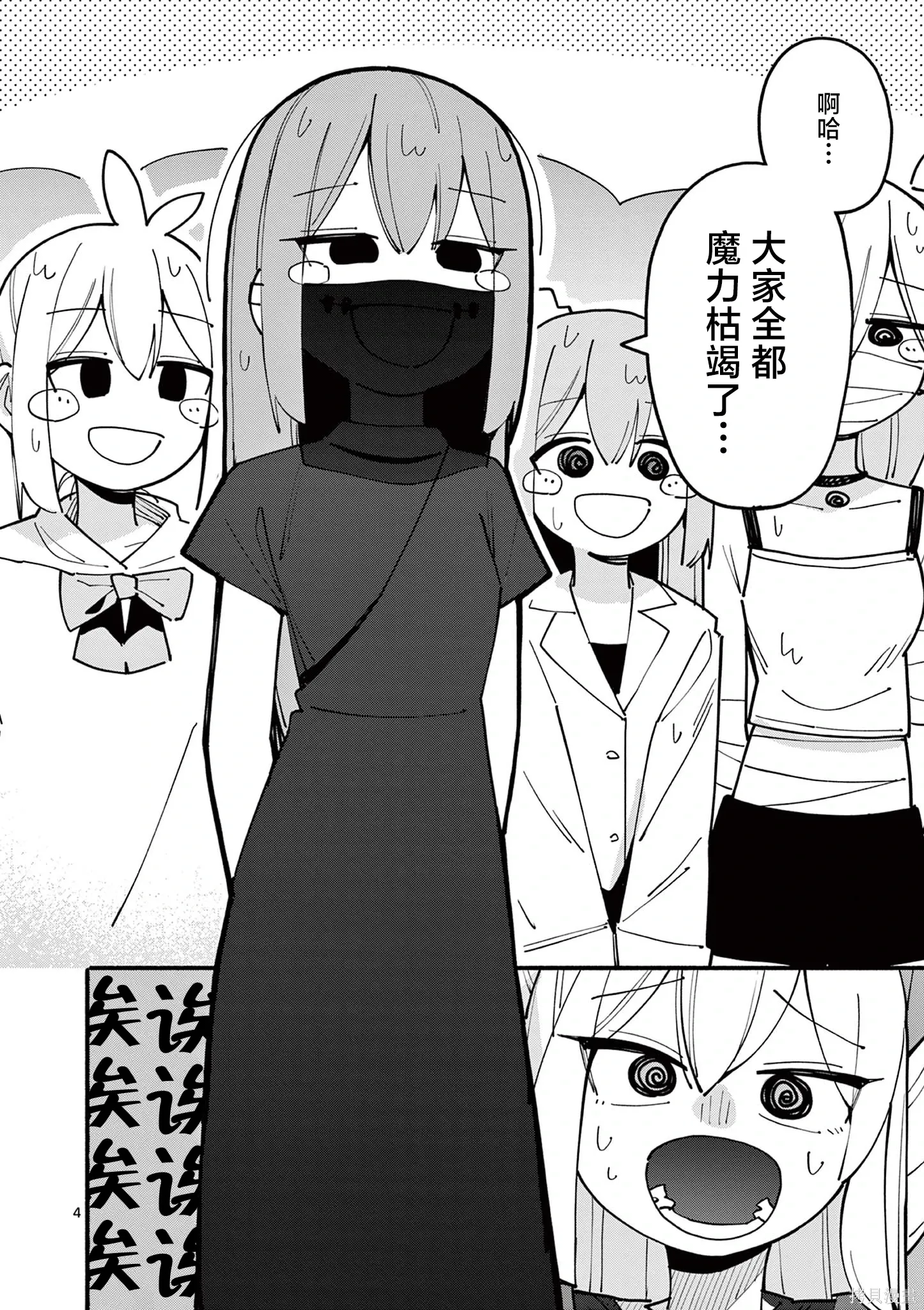 第87话 第4页