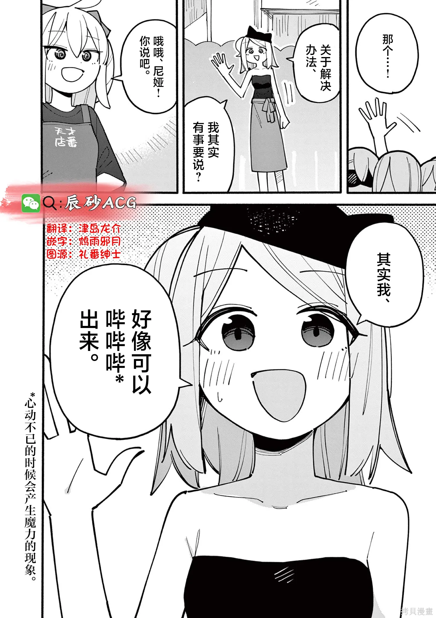 第87话 第8页