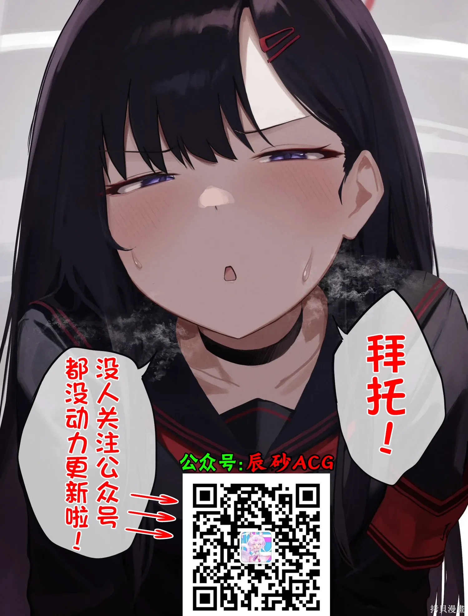 第87话 第10页
