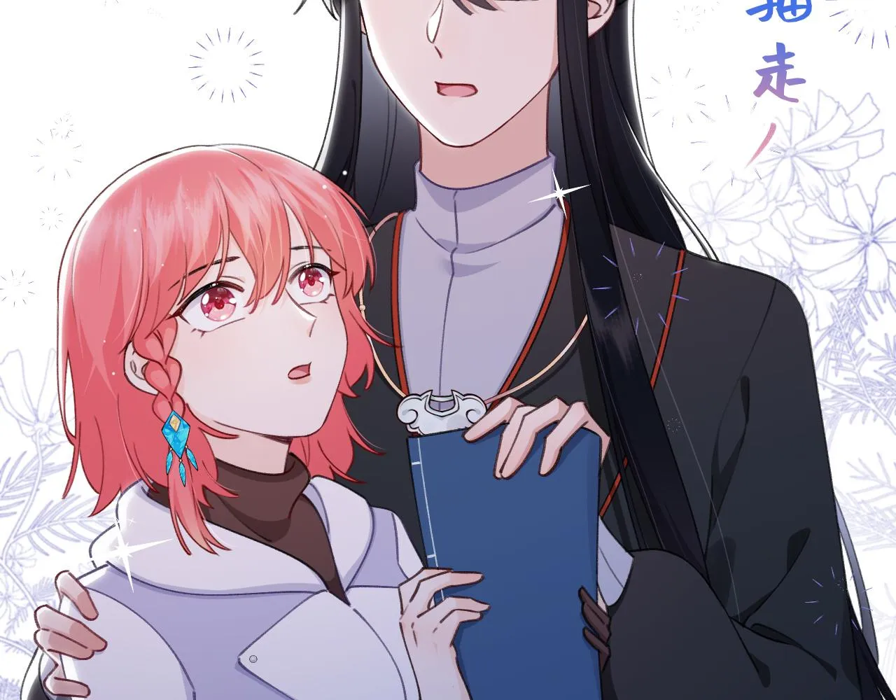 第25话 初一？ 第7页
