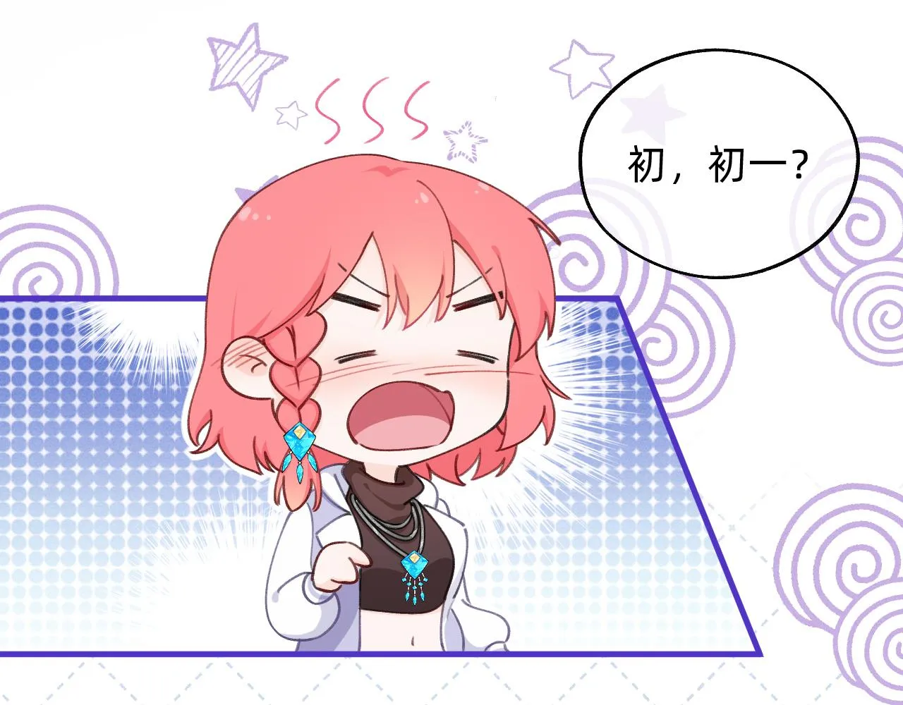 第25话 初一？ 第41页