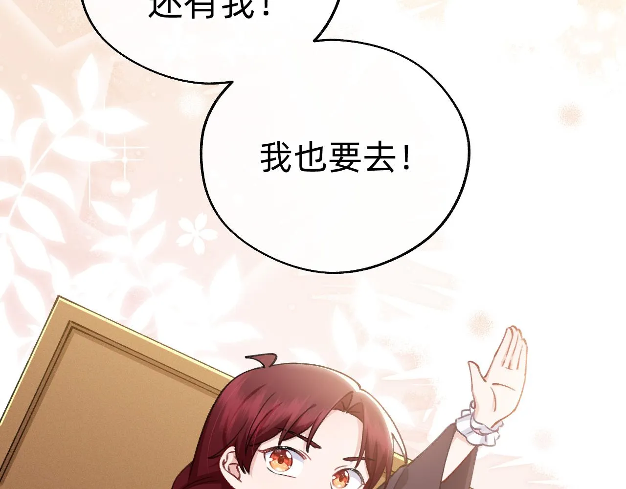 第19话 人呢？ 第2页