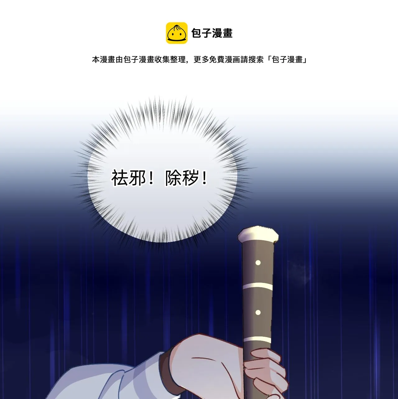 第17话 强大的力量 第1页