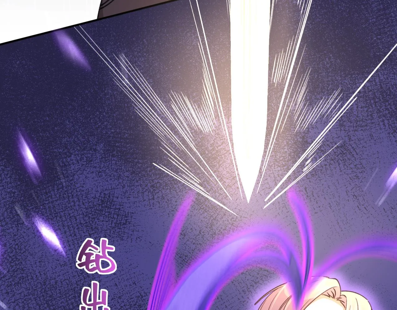 第17话 强大的力量 第4页